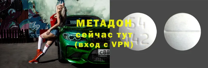 Метадон VHQ  Алатырь 